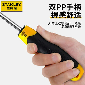 史丹利（STANLEY）4件套胶柄螺丝批 电工起子梅花家用维修改锥工具套装 65-244-0-23