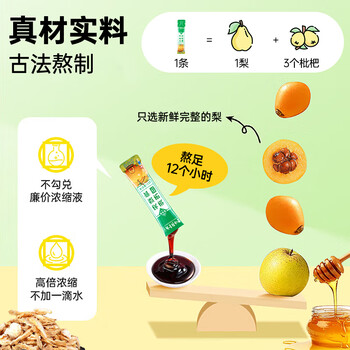 同仁堂秋梨膏180g雪梨膏蜂蜜炼枇杷膏百合甘草儿童送礼成人滋补品