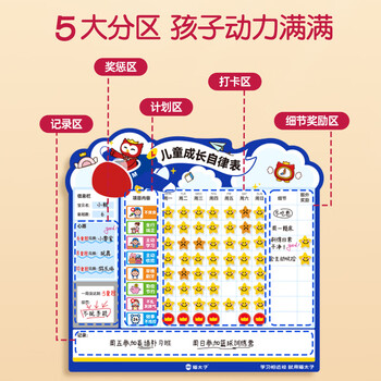 猫太子儿童自律打卡神器记录本成长自律安排表小朋友奖励记录积分卡鼓励激励墙贴寒假学习计划表学霸作业