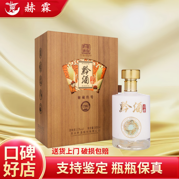 黔酒老号白酒- 京东