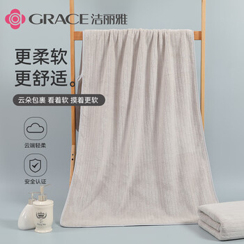 洁丽雅浴巾7A抗菌亲肤柔软吸水速干A类不易掉毛男士女生洗澡大浴巾浅灰
