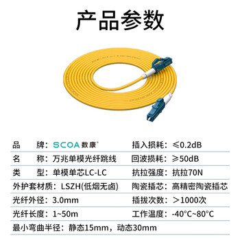 数康（SCOA）电信级光纤跳线LC-LC(UPC)短尾套0.5米 单模单芯OS2小方头转小方头Φ3.0跳纤光纤线尾纤S-1LC-LC-S0.5