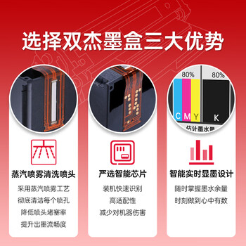 双杰适用惠普47墨盒HP 4800 4825 4826 4828 4829 4877 4925 4926 4978 4929打印机墨盒墨水套装