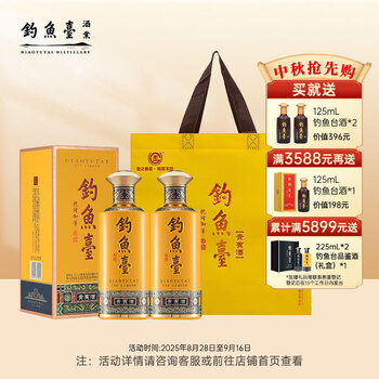 セール！新品！高級　白酒　釣魚壺 钓鱼台酱香型白酒-钓鱼台酱香型白酒促销价格、钓鱼台酱香型白酒