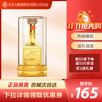 限定版 金色瓶五粮液 白酒セット 限定版 金色瓶五粮液 白酒セット 限定版