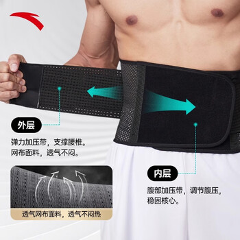 安踏（ANTA）护腰带腰间盘突出医腰肌用劳损运动健身腰带跑步篮球硬拉束腰托