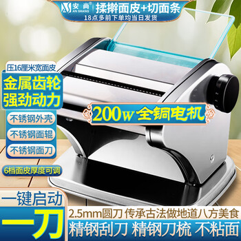 制面机自动品牌及商品- 京东