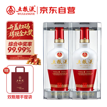 2本セット　五粮液 中国酒 2023 500ml 五粮液 1618 2本セット 新品未開封 五糧液 五粮液 中国酒 500ml 52% 白酒