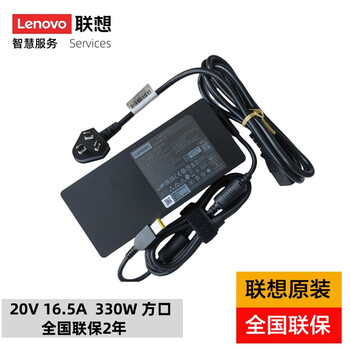 联想（Lenovo）拯救者原装笔记本电源适配器Y9000 R9000 2023 20V 16.5A 方口带针电源充电器 330W 电源 电源线