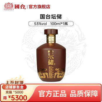 国台酒　日本限定版　53％ 750ml 醤香型　白酒 國台 2本セット販売 国台酒 日本限定版 53％ 750ml 醤香型 白酒 國台 2