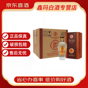 五粮液万事如意系列价格报价行情- 京东