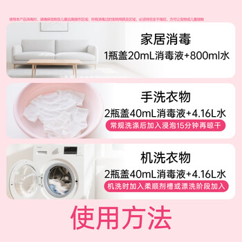 滴露(Dettol)香氛自然衣物消毒液紫外线级杀菌48H留香洗衣除臭儿童可用1000ml 滴露(Dettol)香氛自然衣物消毒液紫外线级杀菌48H留香洗衣除臭儿童可用1000ml