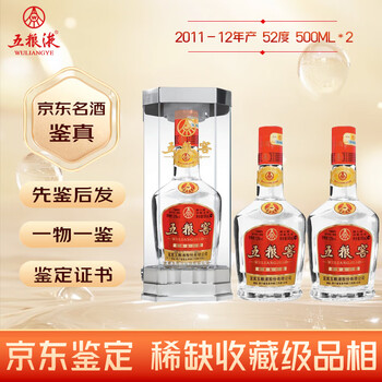 五粮窖52度价格报价行情- 京东