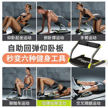 万达康仰卧起坐辅助器卷腹锻练腹肌运动板健身器材家用多功能收腹机 万达康仰卧起坐辅助器卷腹锻练腹肌运动板健身器材家用多功能收腹机