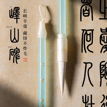 长锋羊毫笔价格报价行情- 京东
