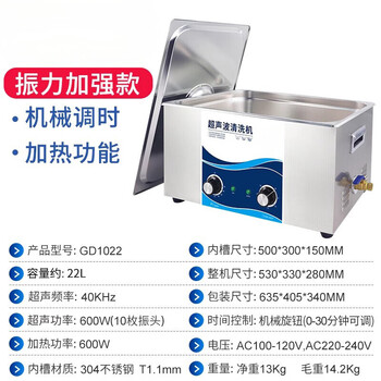 化科超声波清洗机实验室牙科眼镜工业汽配五金首饰渔轮3D打印清洁机 LB1022机械加热22L容量600W功率