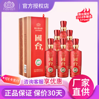 国台酒 日本限定版 53％ 750ml 醤香型 白酒 國台 2