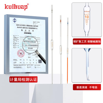 kuihuap葵花A级单标线移液管 胖肚吸管 可过检玻璃大肚吸管滴管A级过检实验室玻璃量器 葵花A级大肚移液管  25ml