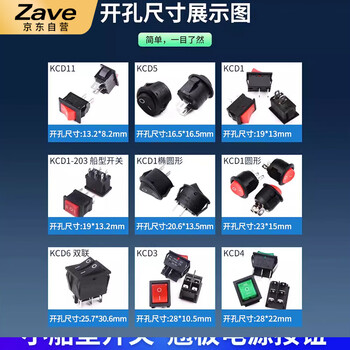 ZAVE 船形开关 KCD4 4脚2档 红灯（1只）