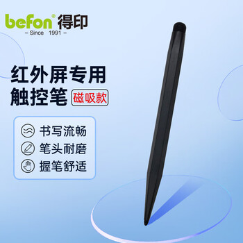 得印教鞭双头触屏触控笔磁吸笔适用希沃一体机红外屏学校教室指读笔教师电子白板笔指读棒黑色六边0432