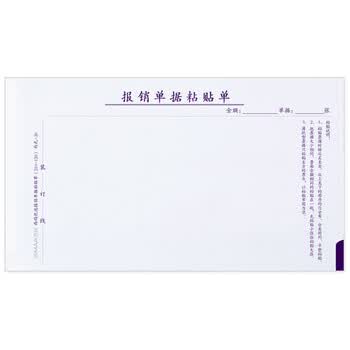 西玛（SIMAA）丙式-26报销单据粘贴单 原始凭证粘贴单210*120mm 50页/本 5本/包热门商品办公用品打印纸