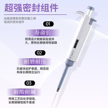 恩布里 NbPette手动可调式单道移液器微量移液枪取液分液取样加样枪实验室通用 1-10ml