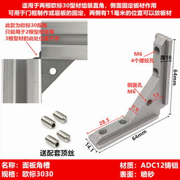 型材角槽连接件品牌及商品- 京东