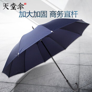 
                                        
                                                            天堂伞 直杆伞自开长柄伞晴雨伞加大2-3人经典商务伞远红外线负离子太阳伞遮阳伞76cm*10骨 藏青色                