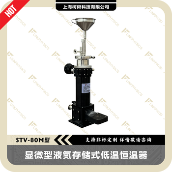 液氮低温恒温器- 京东