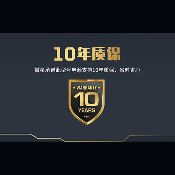 MSI微星 额定1300W白金全模组AI电源ATX3.1/原生12V-2X6/十年保障/全日系电容/数字电路/支持5090显卡 MSI微星 额定1300W白金全模组AI电源ATX3.1/原生12V-2X6/十年保障/全日系电容/数字电路/支持5090显卡