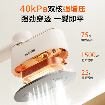 苏泊尔（SUPOR）EGH-926A手持挂烫机 家用微增压大蒸汽 熨烫机电熨斗大功率 旅游出差便携式除菌熨斗