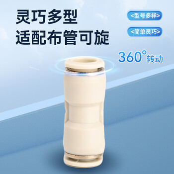 正泰（CHNT）气动减径变径直通气管快速接头 ZTP-PG8-6 mm厘对接快插