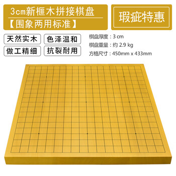 新榧木围棋盘品牌及商品- 京东