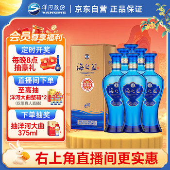 海之藍 42度 480ml 洋河海之蓝42度480ml – Yue Hwa Chinese Products