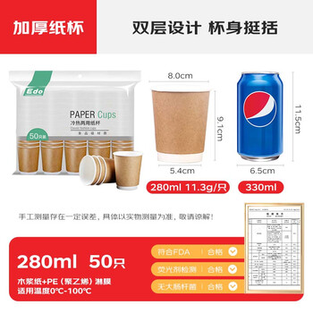 庭好一次性杯子中空纸杯50只装办公商务【双层加厚】不烫手增厚咖啡杯