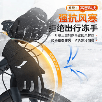 李宁骑行手套冬季男女保暖摩托车自行车防风防寒运动户外跑步触屏手套