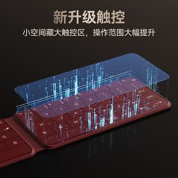 B.O.W航世HB416【华为DFH授权】折叠蓝牙星闪触控键盘适用华为平板手机Mate XTs充电无线键盘65键 黑色