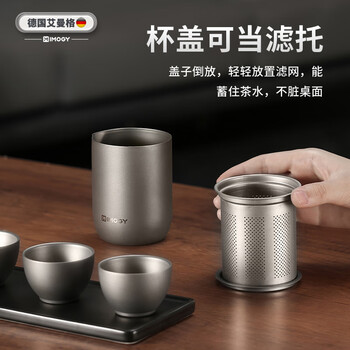 艾曼格（IMOGY）德国艾曼格纯钛便携功夫茶具套装高档快客杯户外出差商务泡茶神器