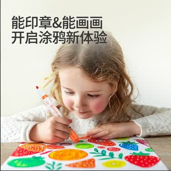 掌握12色印章水彩笔儿童可加墨学生安全可水洗幼儿园绘画水溶性画画笔彩绘涂鸦一年级生日礼物热门商品