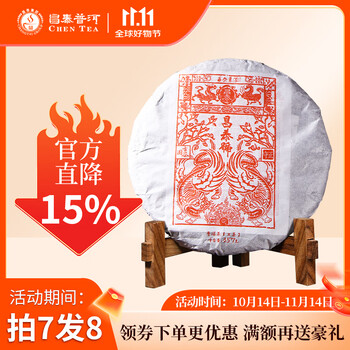 昌泰号普洱茶价格报价行情- 京东