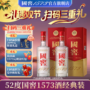 五粮液1573价格报价行情- 京东