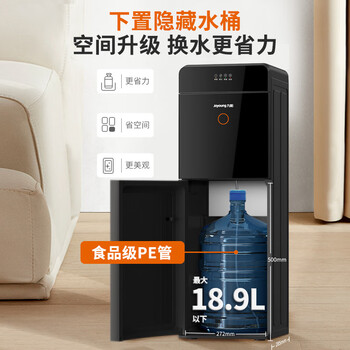 九阳(Joyoung)家用办公室饮水机下置隐藏水桶安全童锁双重防干烧缺水提醒家电 WS200【温热款】 九阳(Joyoung)家用办公室饮水机下置隐藏水桶安全童锁双重防干烧缺水提醒家电 WS200【温热款】