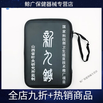 ☆貴重☆中華黄帝九鍼模型　額縁入 新九针- 京东