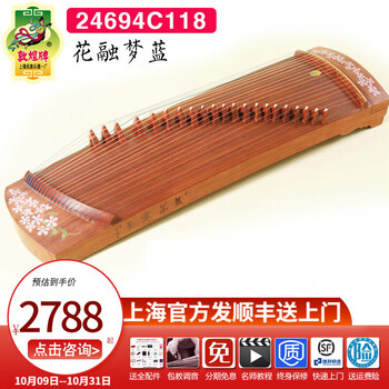 tatukuro☆小型古箏　中国　敦煌 tatukuro☆小型古箏 中国 敦煌 tatukuro☆小型古箏 中国 敦煌