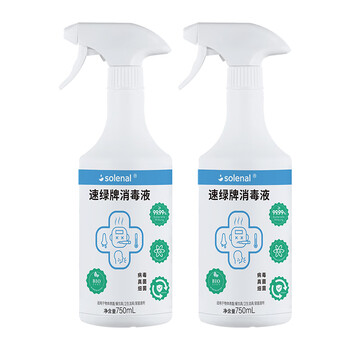 Solenal次氯酸消毒液750ml*2家居除菌消毒喷雾厨房门把手儿童玩具消毒水