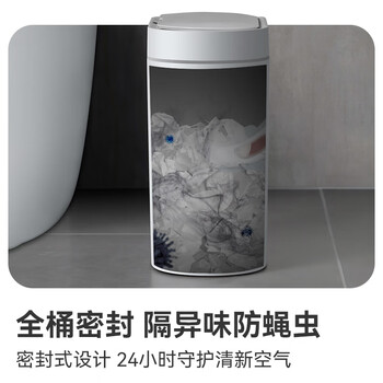 京东京造 智能感应垃圾桶充电版 卫生间夹缝厨房带盖垃圾筒 中号 京东京造 智能感应垃圾桶充电版 卫生间夹缝厨房带盖垃圾筒 中号