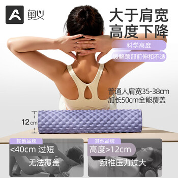 奥义泡沫轴滚轴滚筒式肌肉放松狼牙棒腿部筋膜按摩棒滚背神器瑜伽柱