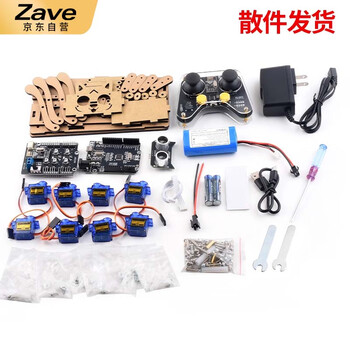 ZAVE 智能编程开发机器人 配件 专用舵机八个