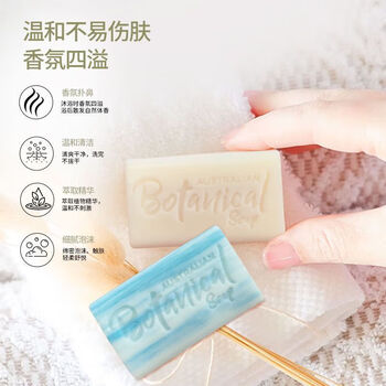 博坦妮Botanical澳洲进口香皂Costco在售手工皂60g/羊奶+柠檬+覆盆子