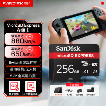 闪迪(SanDisk)256GB TF(MicroSD Express)内存卡 读880MB/s 写650MB/s 适配运动相机无人机 Switch2游戏机存储卡 闪迪(SanDisk)256GB TF(MicroSD Express)内存卡 读880MB/s 写650MB/s 适配运动相机无人机 Switch2游戏机存储卡
